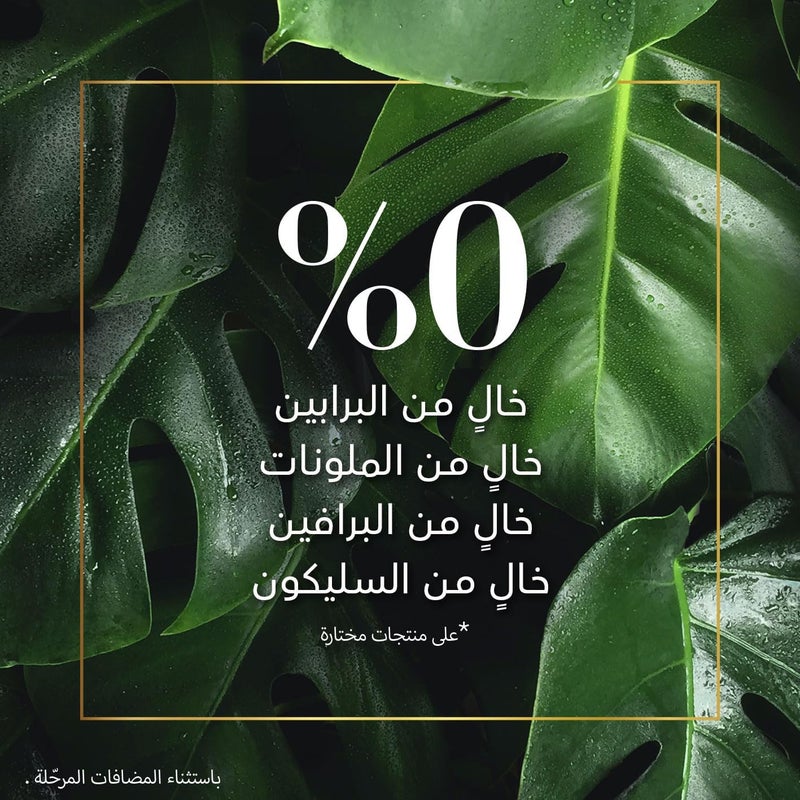 هربل إيسنسز شامبو هيربال إيسنسز بيو: رينيو بزيت المورينجا الذهبي 400 مل - Image 4